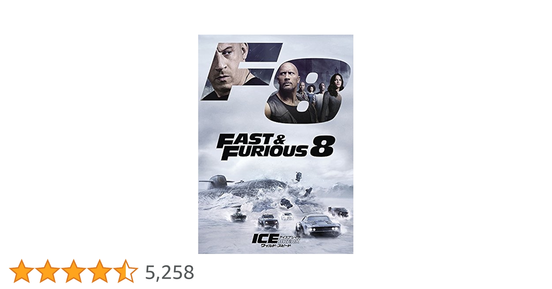 (未使用･未開封品)　ワイルド・スピード ICE BREAK  他シリーズ  DVD8本セット bt0tq1u Amazon.co.jp: Fast and Furious Ice Break (Amazon DVD